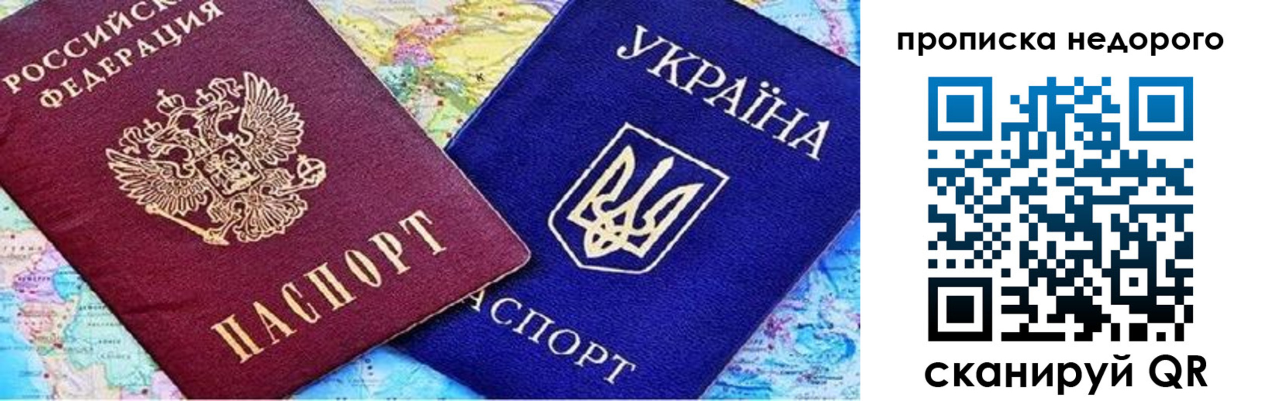 прописка ребенка в Почепе