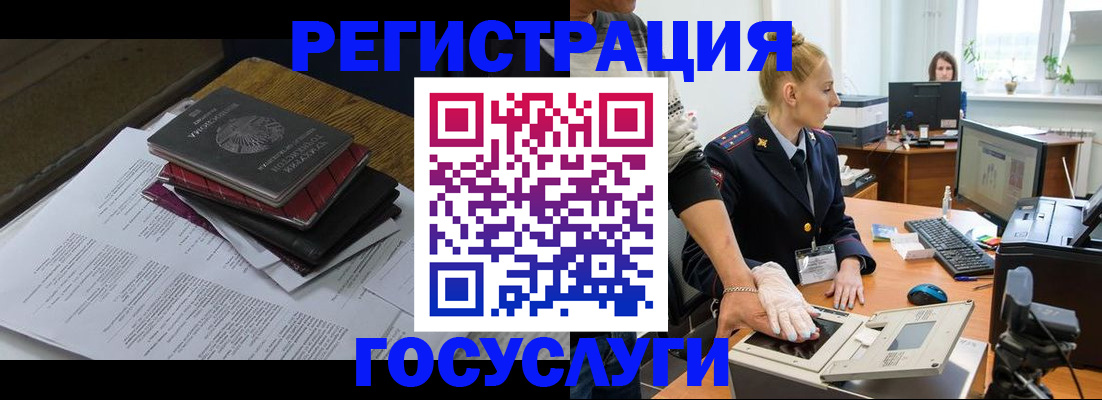прописка для работы в Почепе